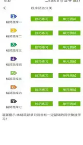 科科通软件教学