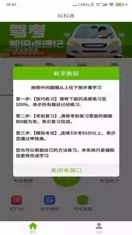 科科通软件教学