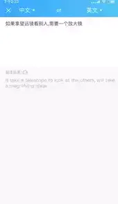 中英互译语音