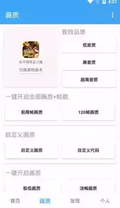 唯梦工具箱120帧画质最新版