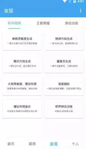 唯梦工具箱120帧画质最新版