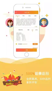 777游戏