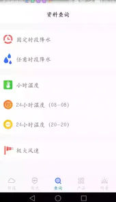 金昌气象