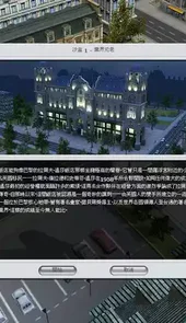 模拟饭店2