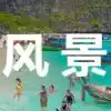 千亿像素看中国官网 6.11