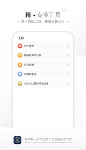 善小维app