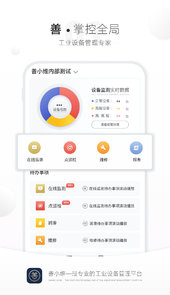 善小维app