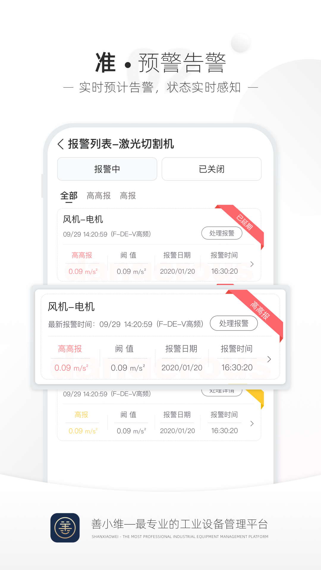 善小维app