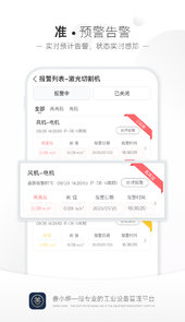 善小维app