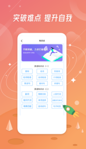 小学生作业App