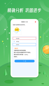 小学生作业App
