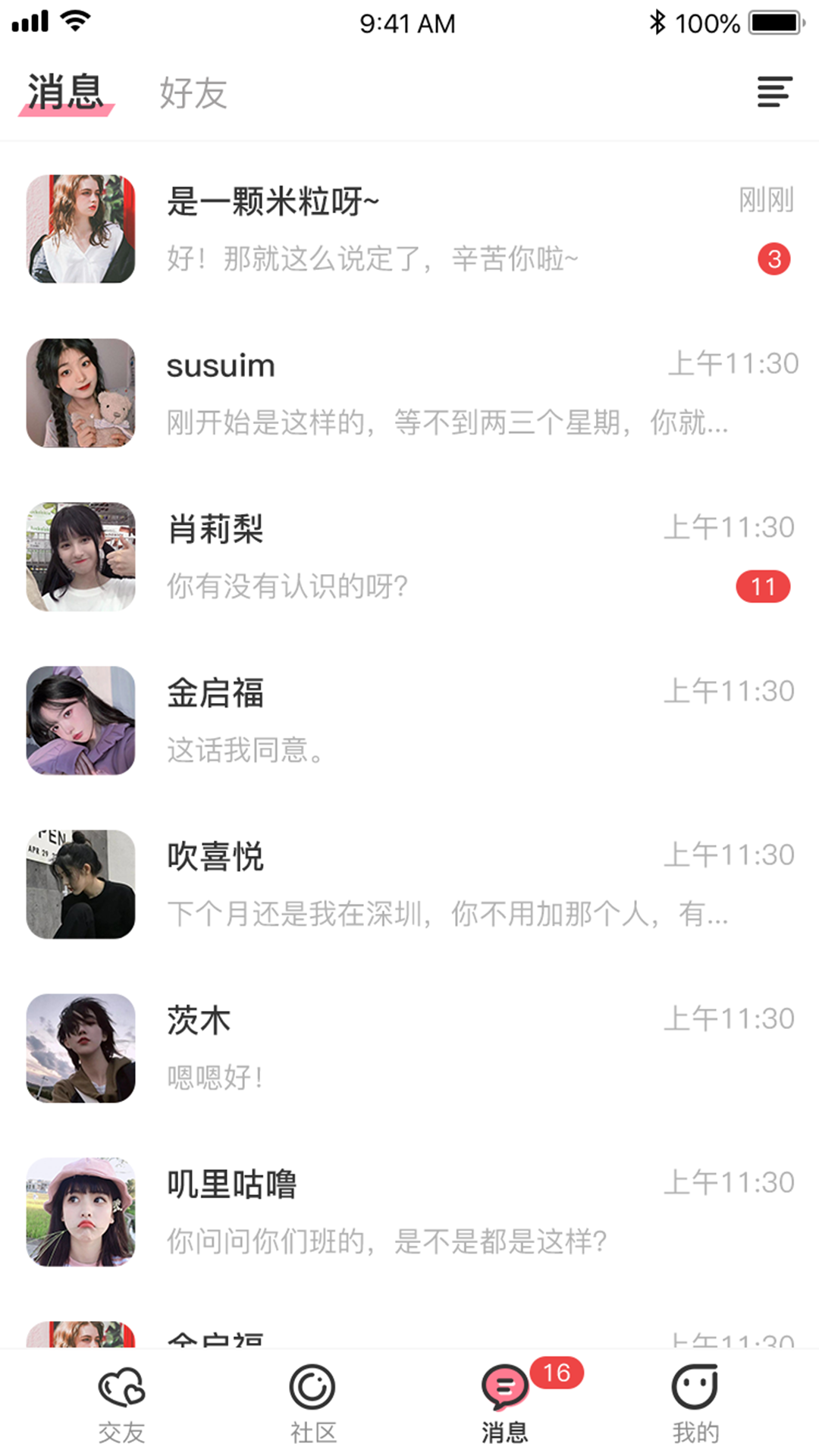 趣联漂流瓶app