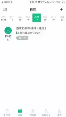 菠菜教练网页版