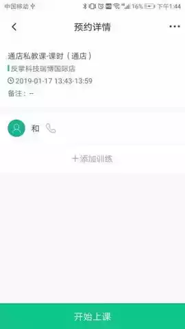 菠菜教练网页版