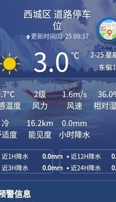 气象实况