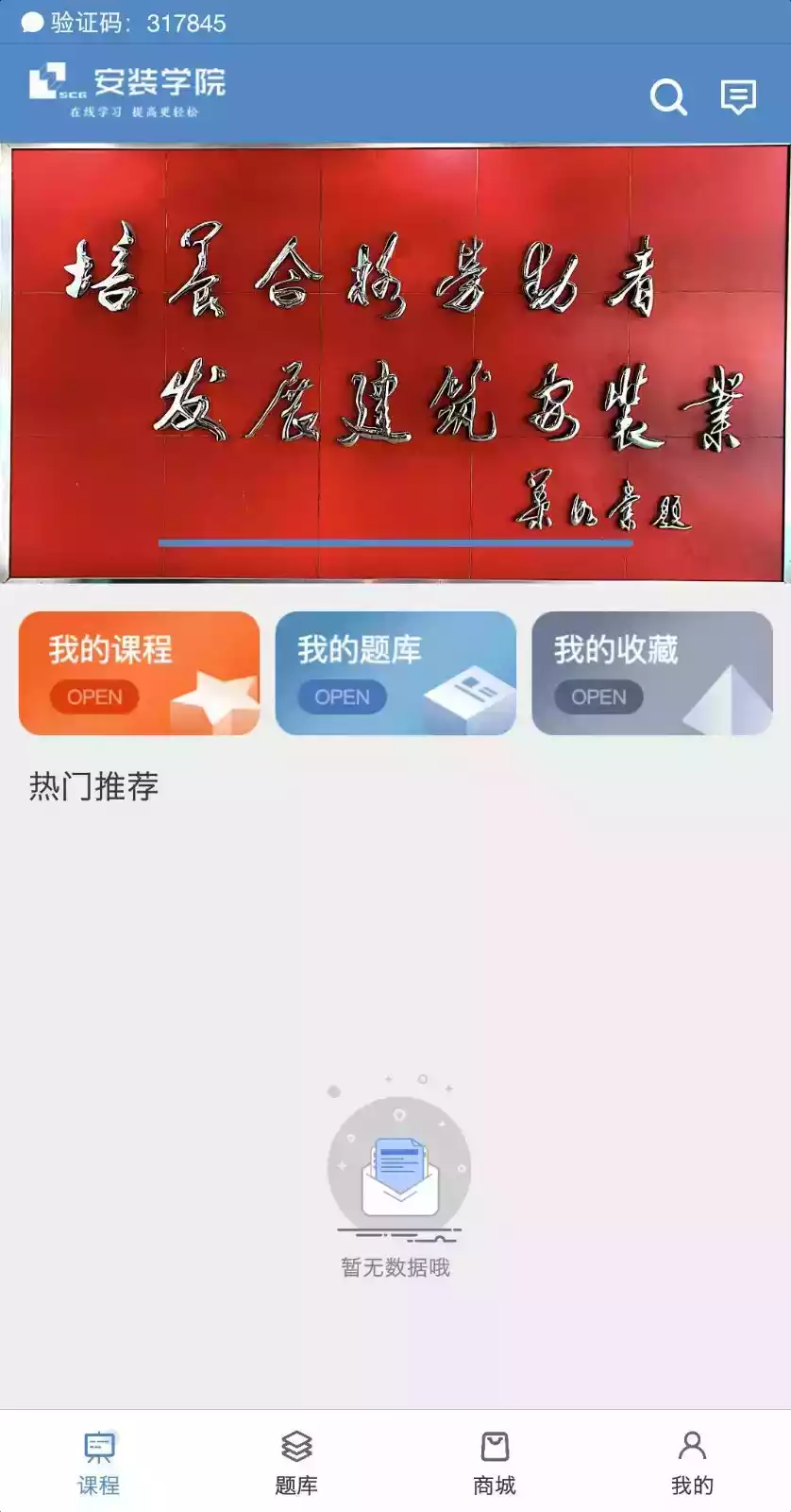 学院官网手机版