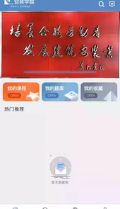 学院官网手机版