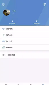 学院官网手机版
