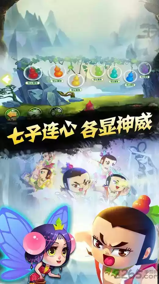 葫芦兄弟免费版