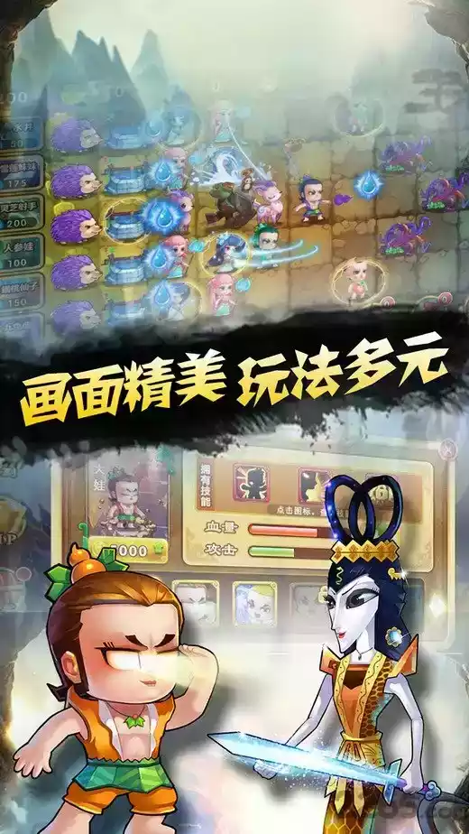 葫芦兄弟免费版