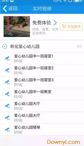 学安在线