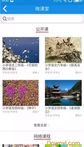 学安在线