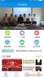 学安在线