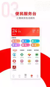 今日会理头条新闻