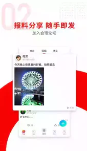 今日会理头条新闻