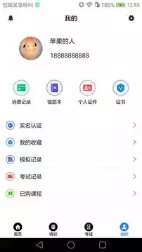 智慧强安