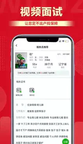 无忧阿姨