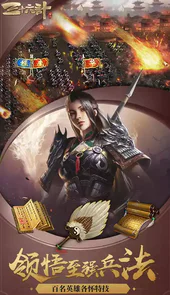 三十六计（军团版）