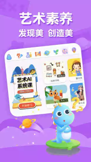 ahakid(儿童启蒙应用)V7.4.7安卓版