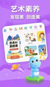 ahakid(儿童启蒙应用)V7.4.7安卓版