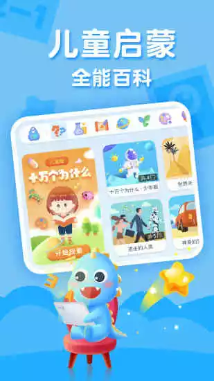 ahakid(儿童启蒙应用)V7.4.7安卓版