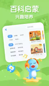 ahakid(儿童启蒙应用)V7.4.7安卓版