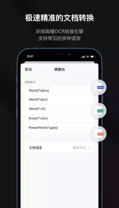 迅读pdf