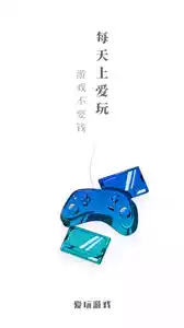爱游戏app官网
