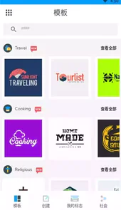 标志制造商pro破解版