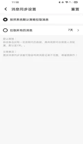 掌上华侨城oa手机客户端