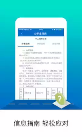 北京公积金网上个人业务平台官网