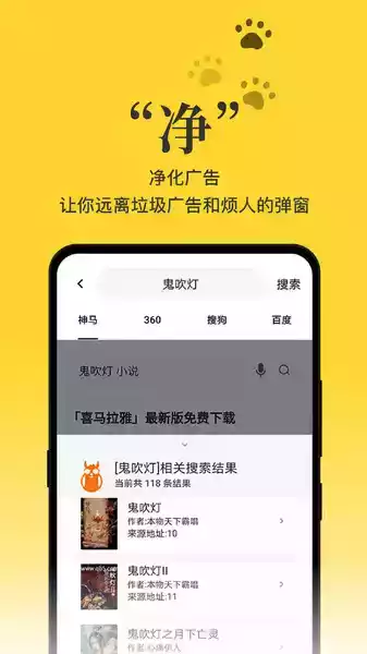 黑猫小说app官网