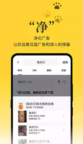 黑猫小说app官网
