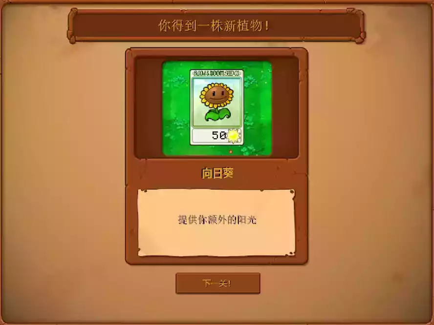 植物大战僵尸回忆之旅3