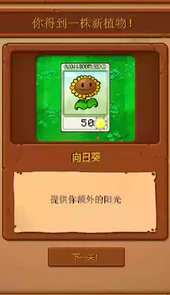 植物大战僵尸回忆之旅3
