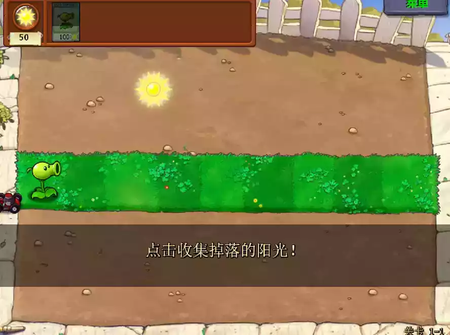 植物大战僵尸回忆之旅3