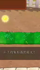 植物大战僵尸回忆之旅3