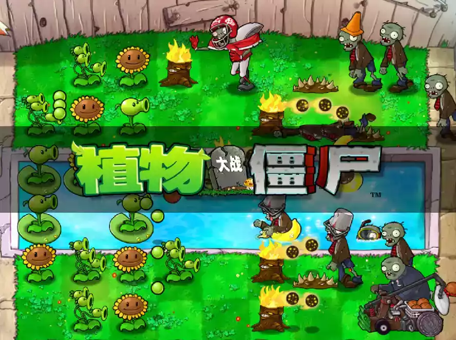 植物大战僵尸回忆之旅3