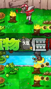 植物大战僵尸回忆之旅3