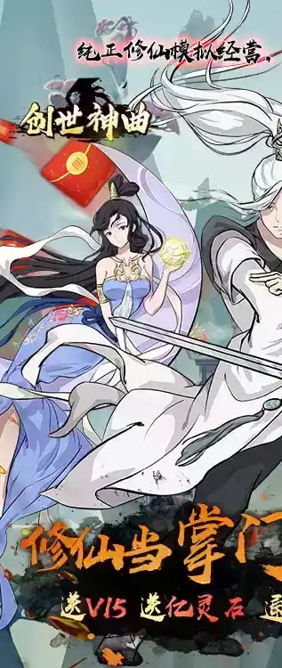 创世神曲游戏官网